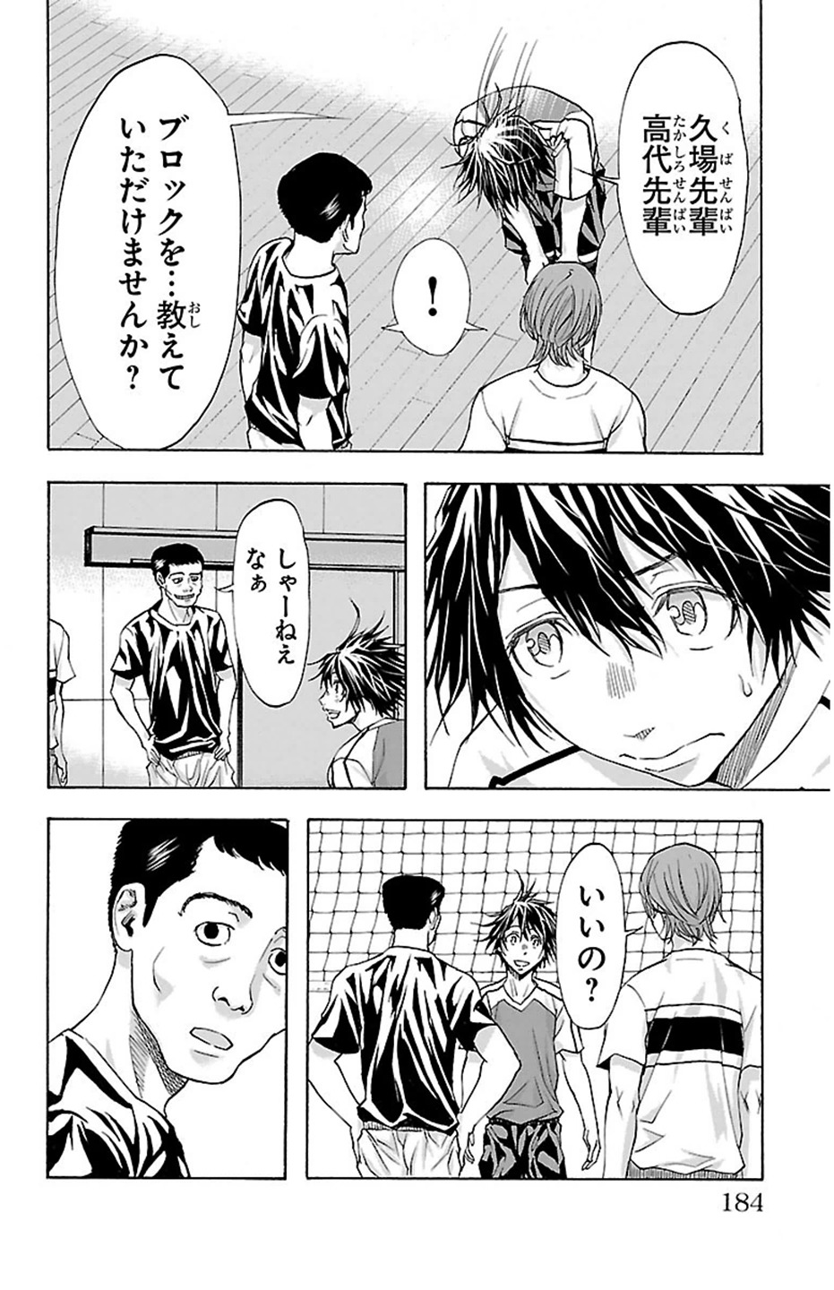 Harigane Service Chapter 33 18ページ