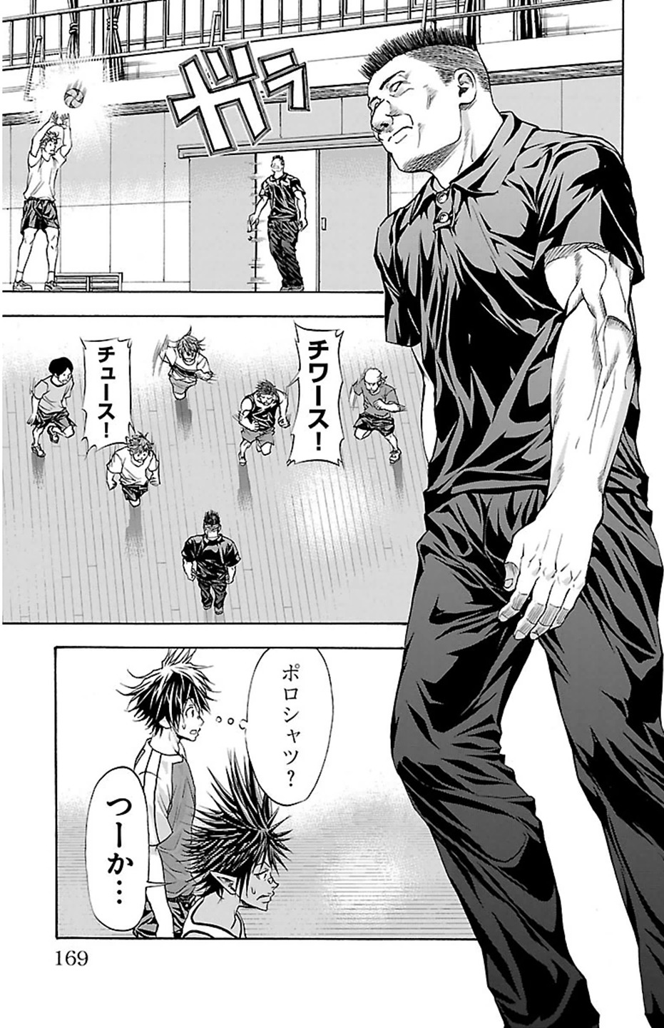 Harigane Service Chapter 33 3ページ