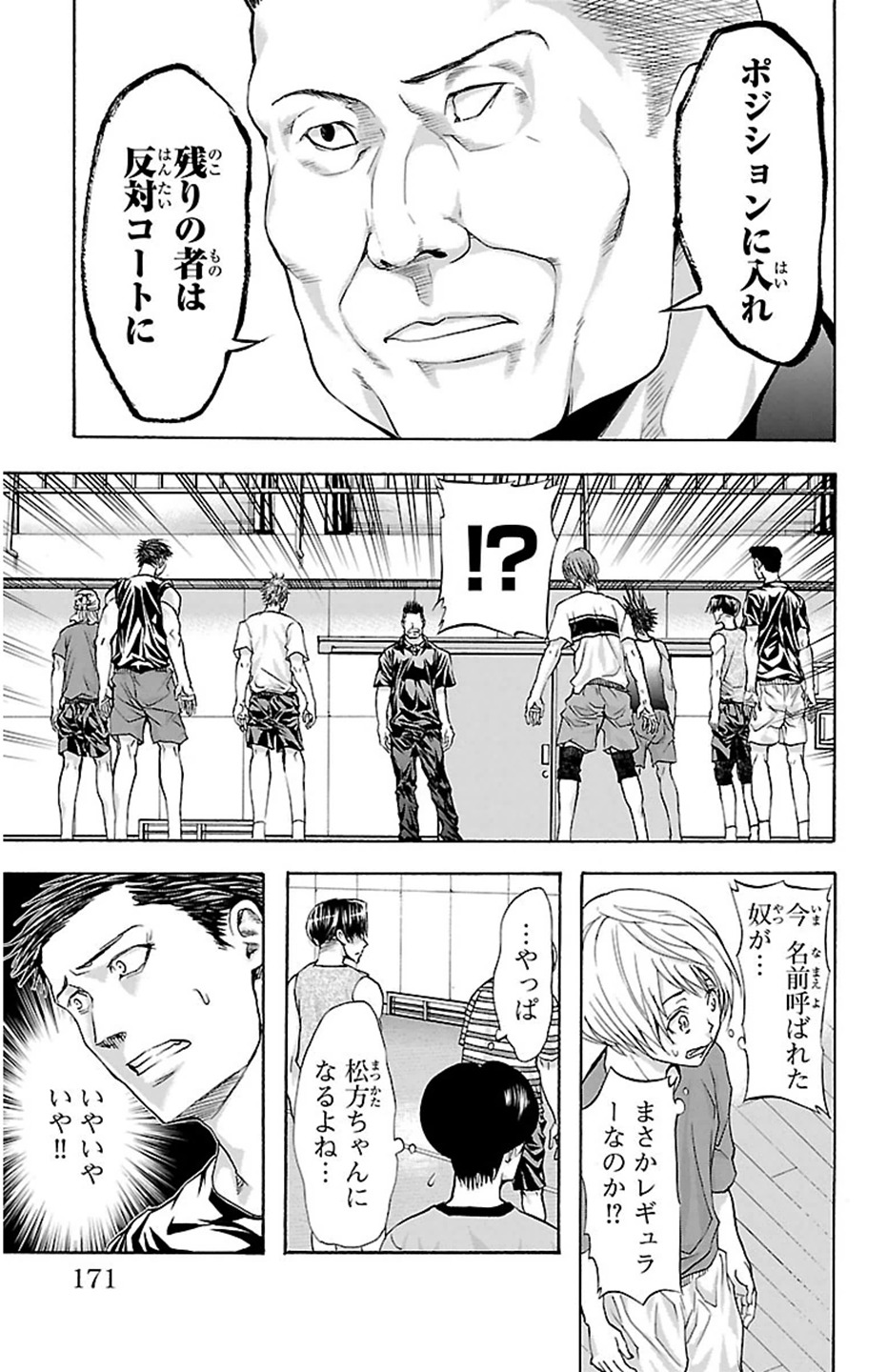 Harigane Service Chapter 33 5ページ