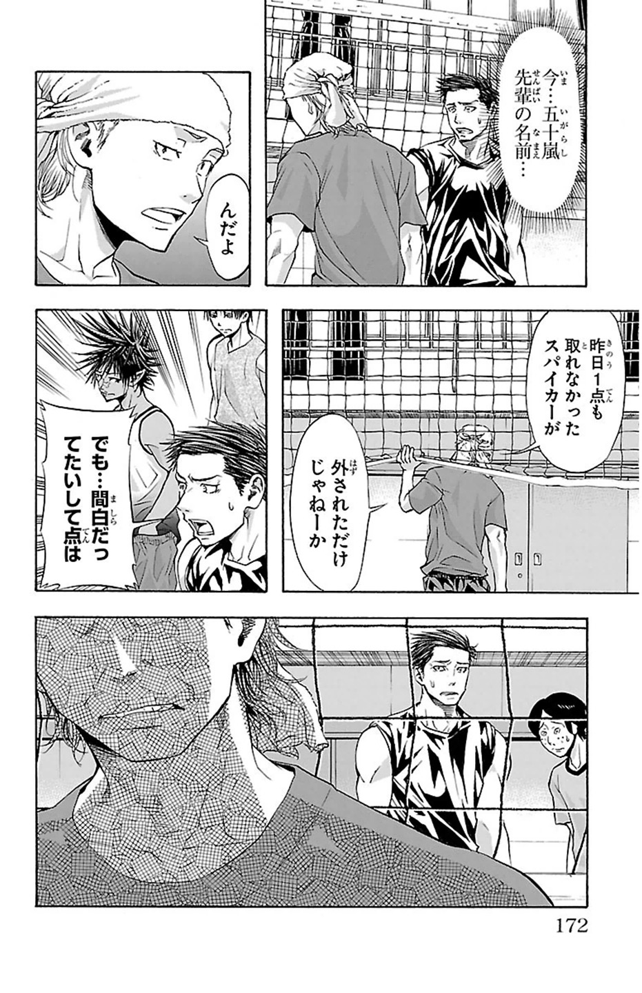 Harigane Service Chapter 33 6ページ