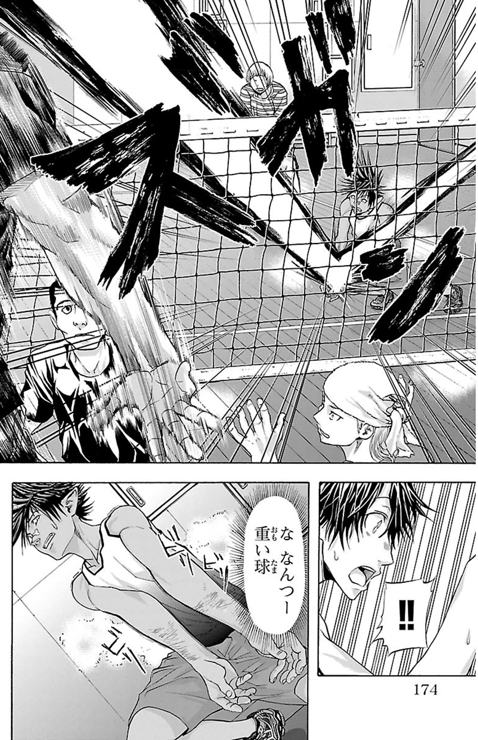 Harigane Service Chapter 33 8ページ