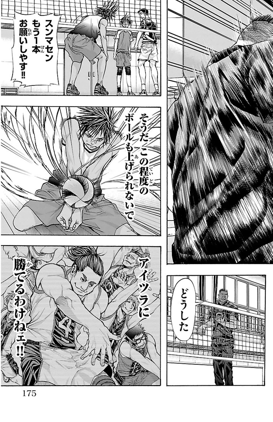 Harigane Service Chapter 33 9ページ