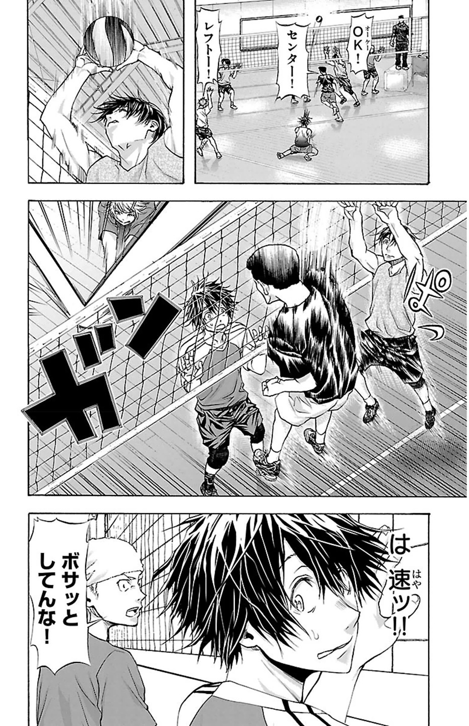 Harigane Service Chapter 33 10ページ