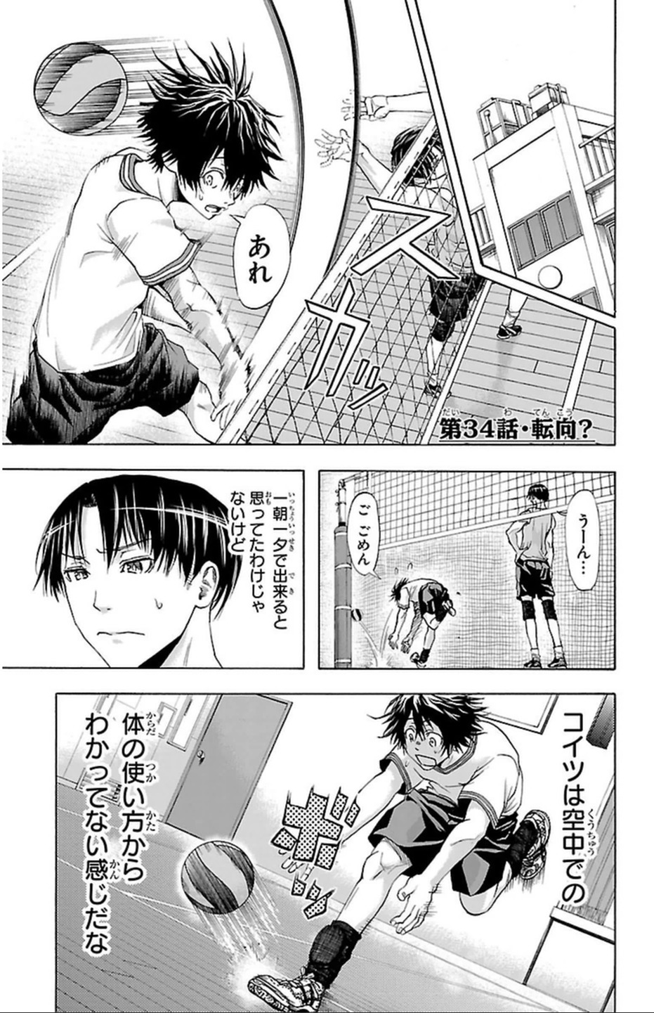 Harigane Service Chapter 34 1ページ