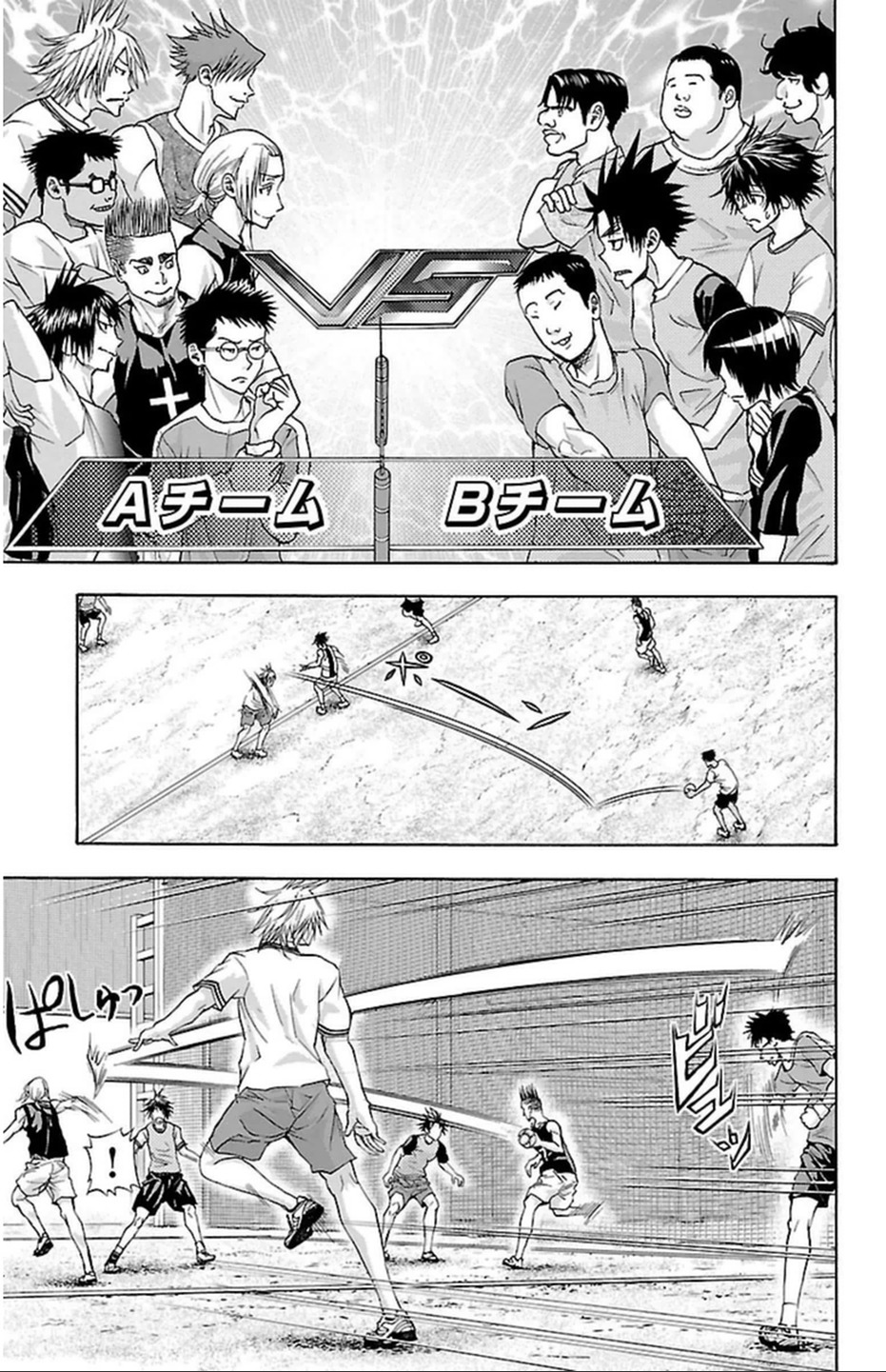 Harigane Service Chapter 34 11ページ
