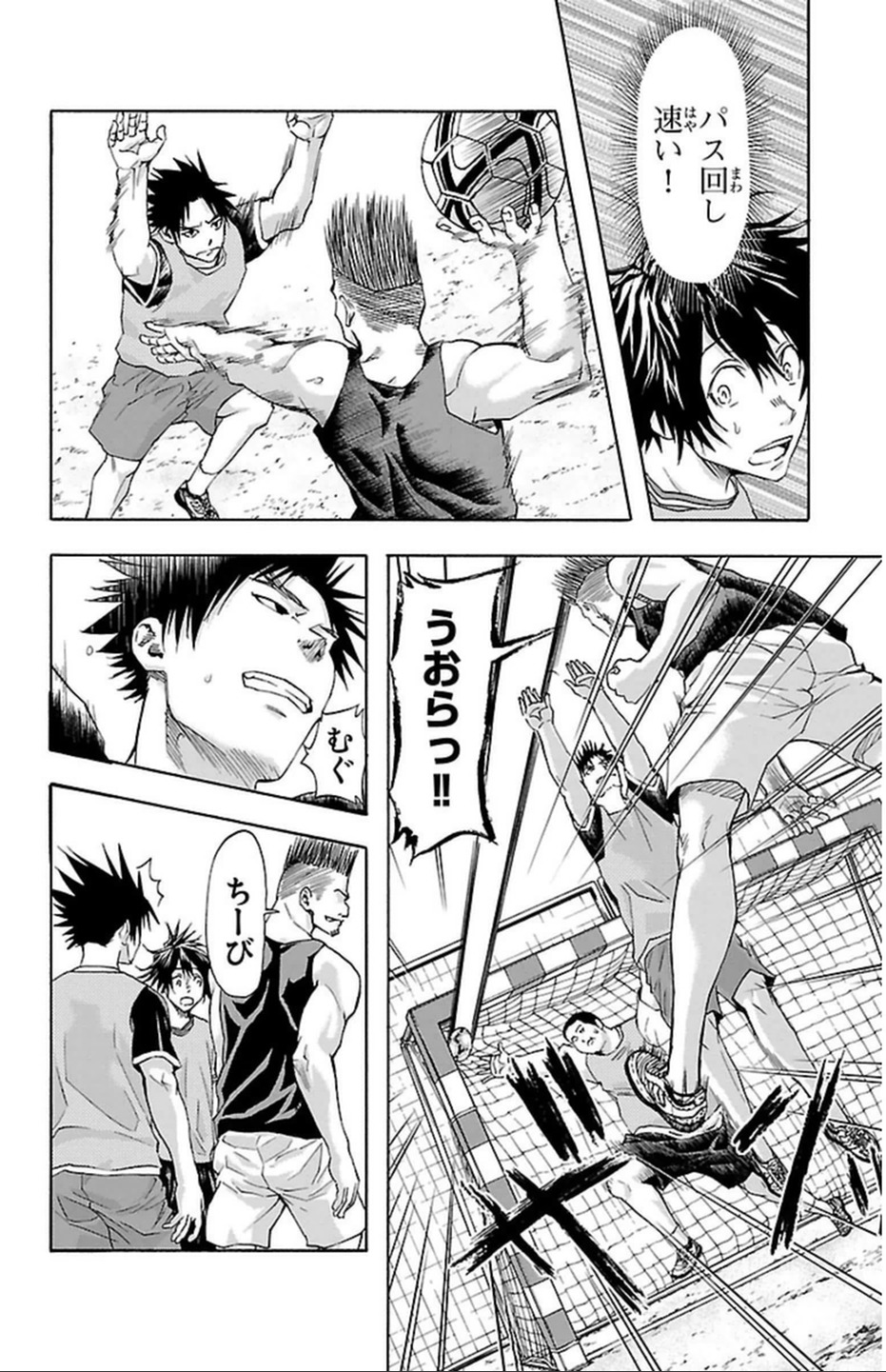 Harigane Service Chapter 34 12ページ