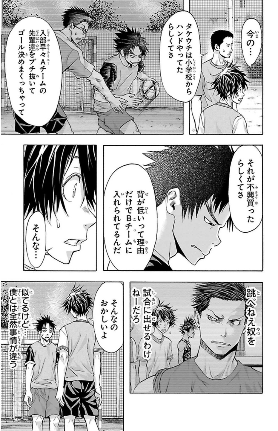 Harigane Service Chapter 34 13ページ
