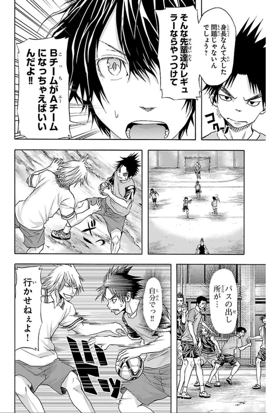 Harigane Service Chapter 34 14ページ