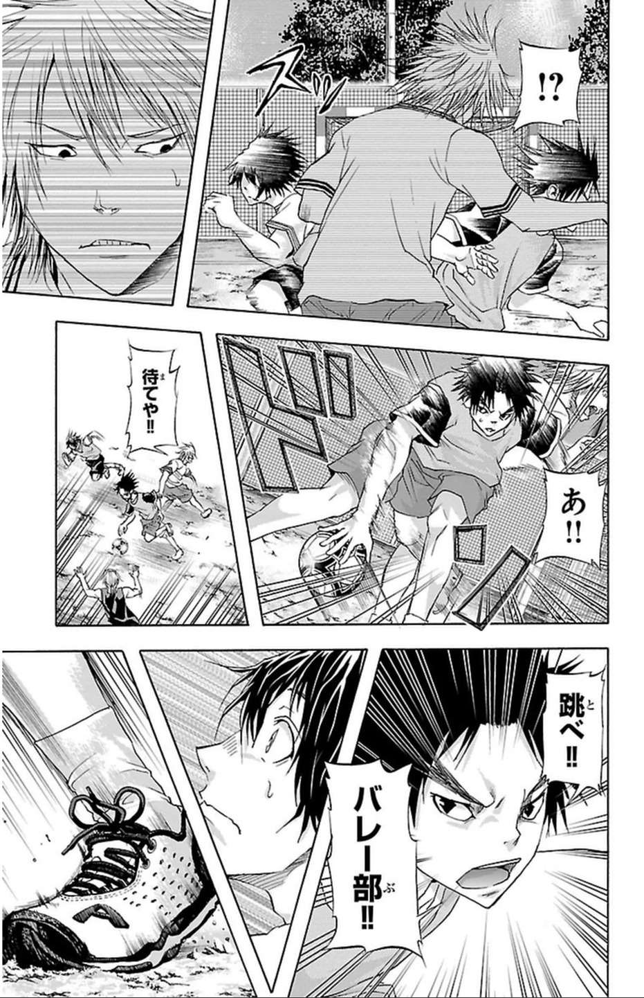 Harigane Service Chapter 34 15ページ