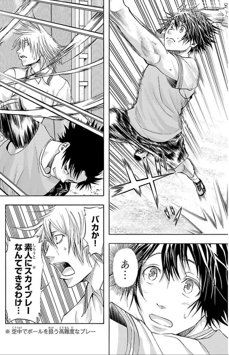 Harigane Service Chapter 34 16ページ