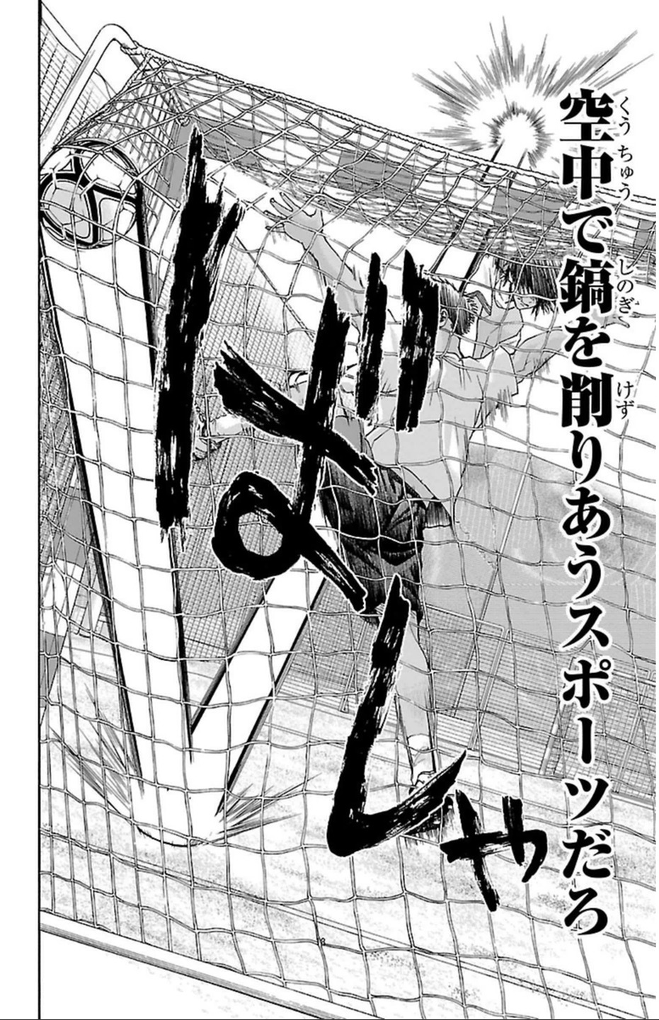 Harigane Service Chapter 34 18ページ