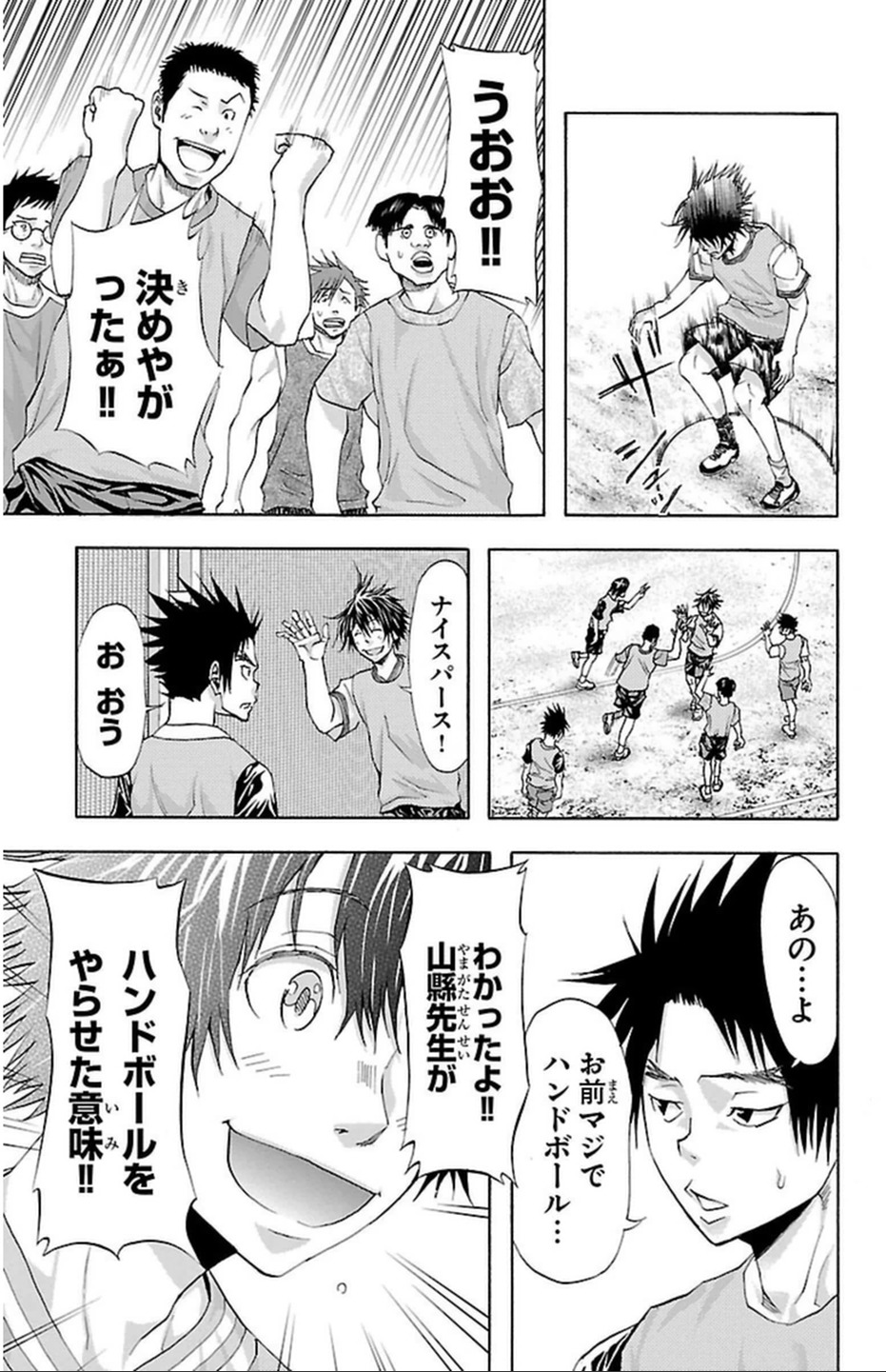 Harigane Service Chapter 34 19ページ