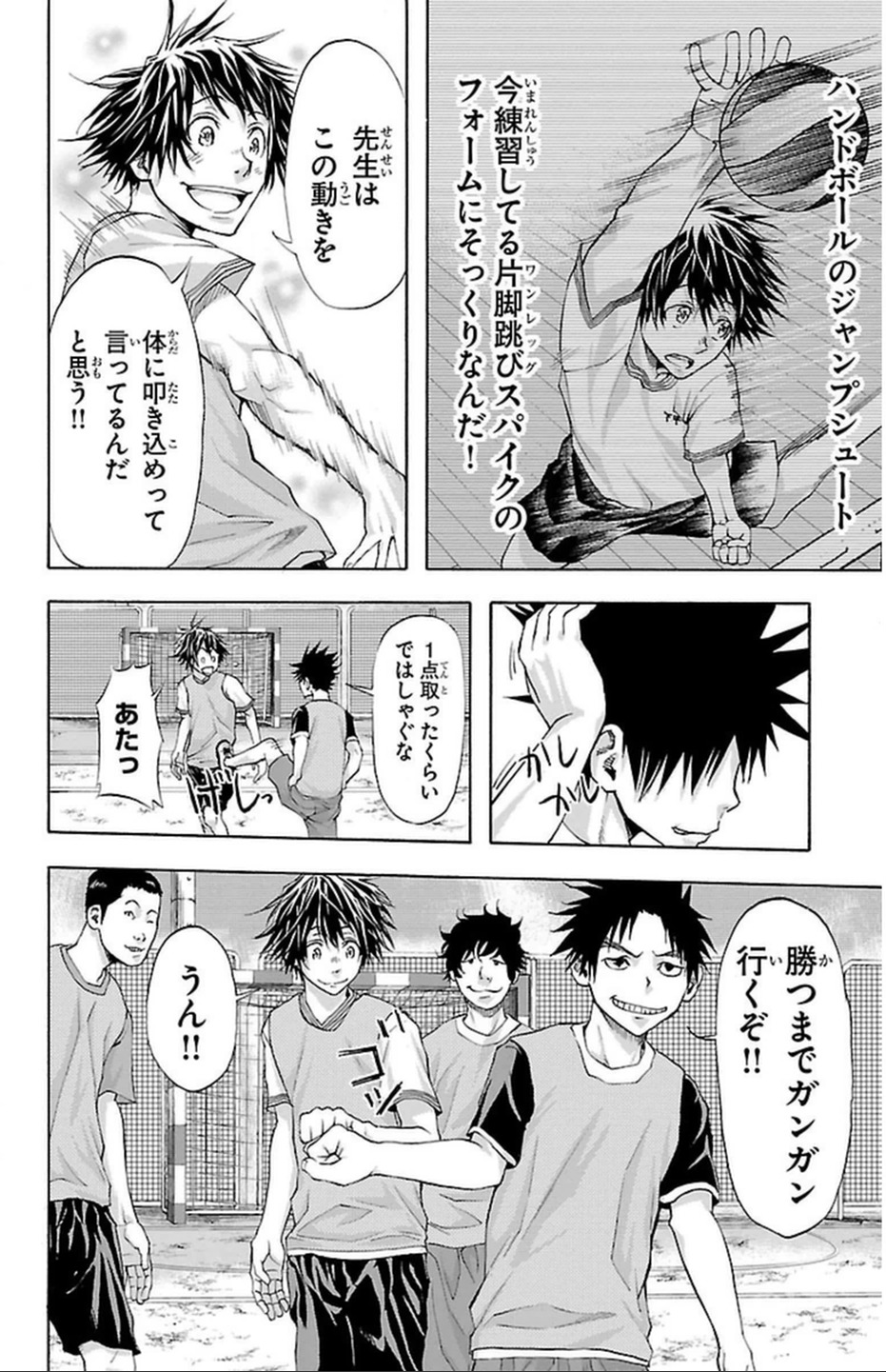 Harigane Service Chapter 34 20ページ