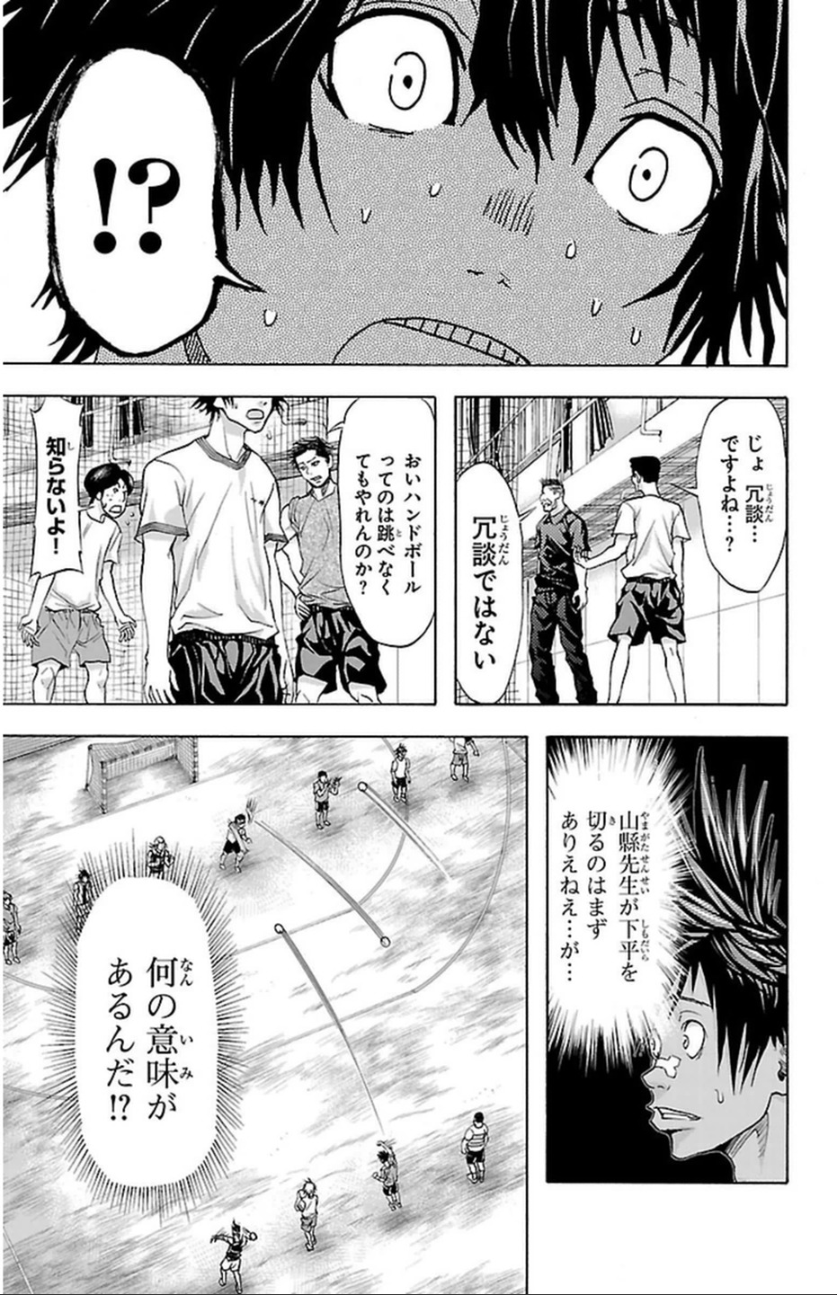 Harigane Service Chapter 34 3ページ
