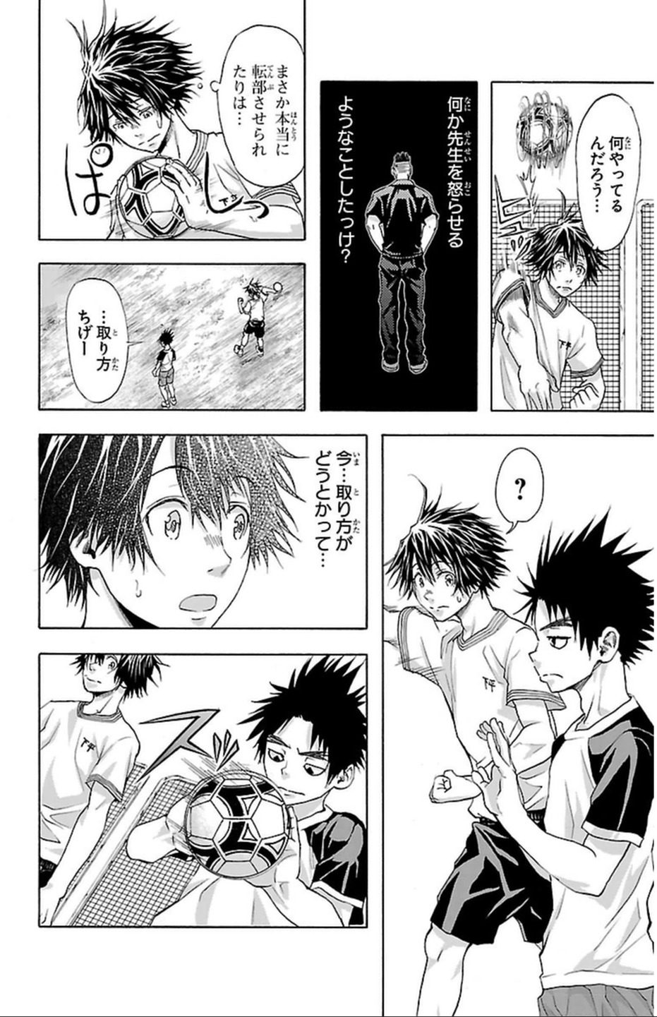 Harigane Service Chapter 34 4ページ