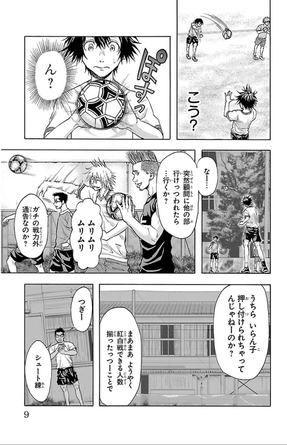 Harigane Service Chapter 34 5ページ