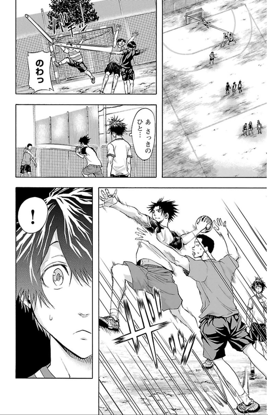 Harigane Service Chapter 34 6ページ