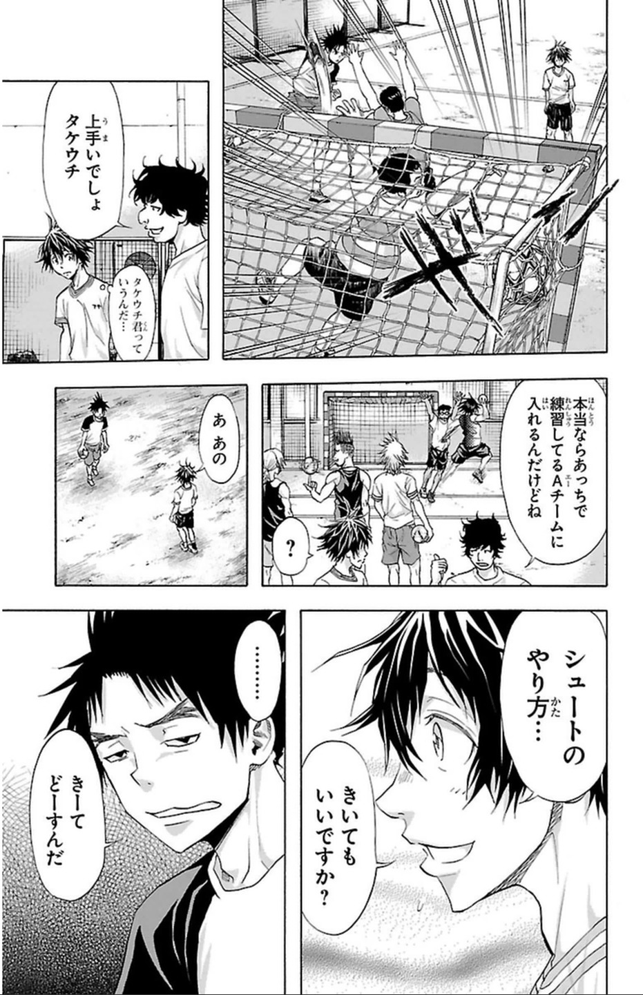 Harigane Service Chapter 34 7ページ