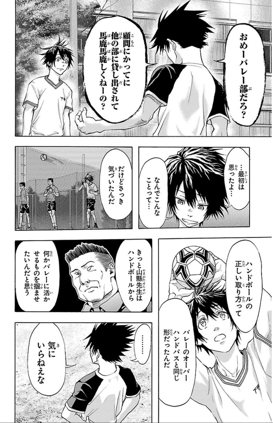 Harigane Service Chapter 34 8ページ