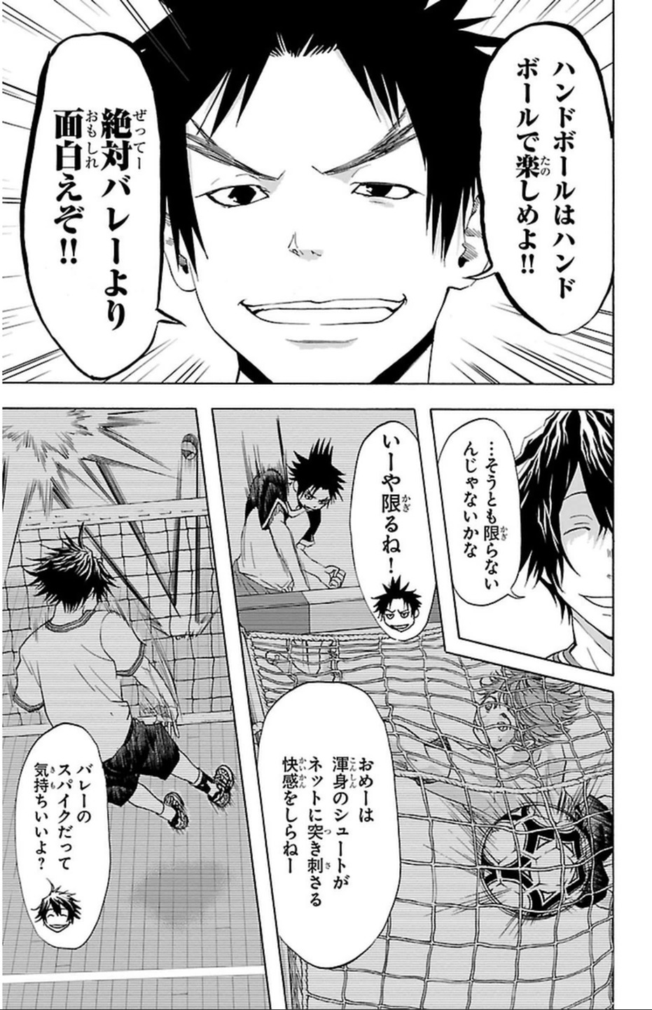 Harigane Service Chapter 34 9ページ