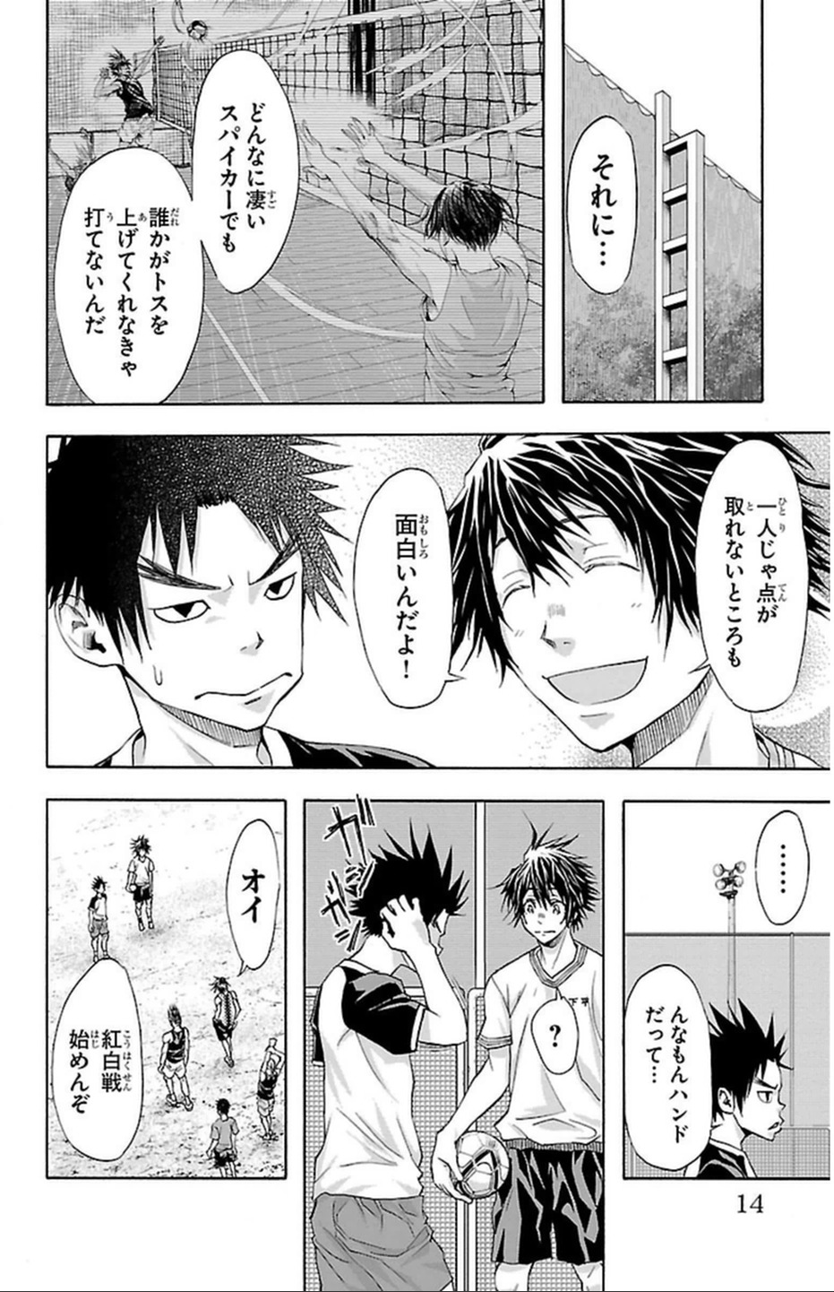 Harigane Service Chapter 34 10ページ