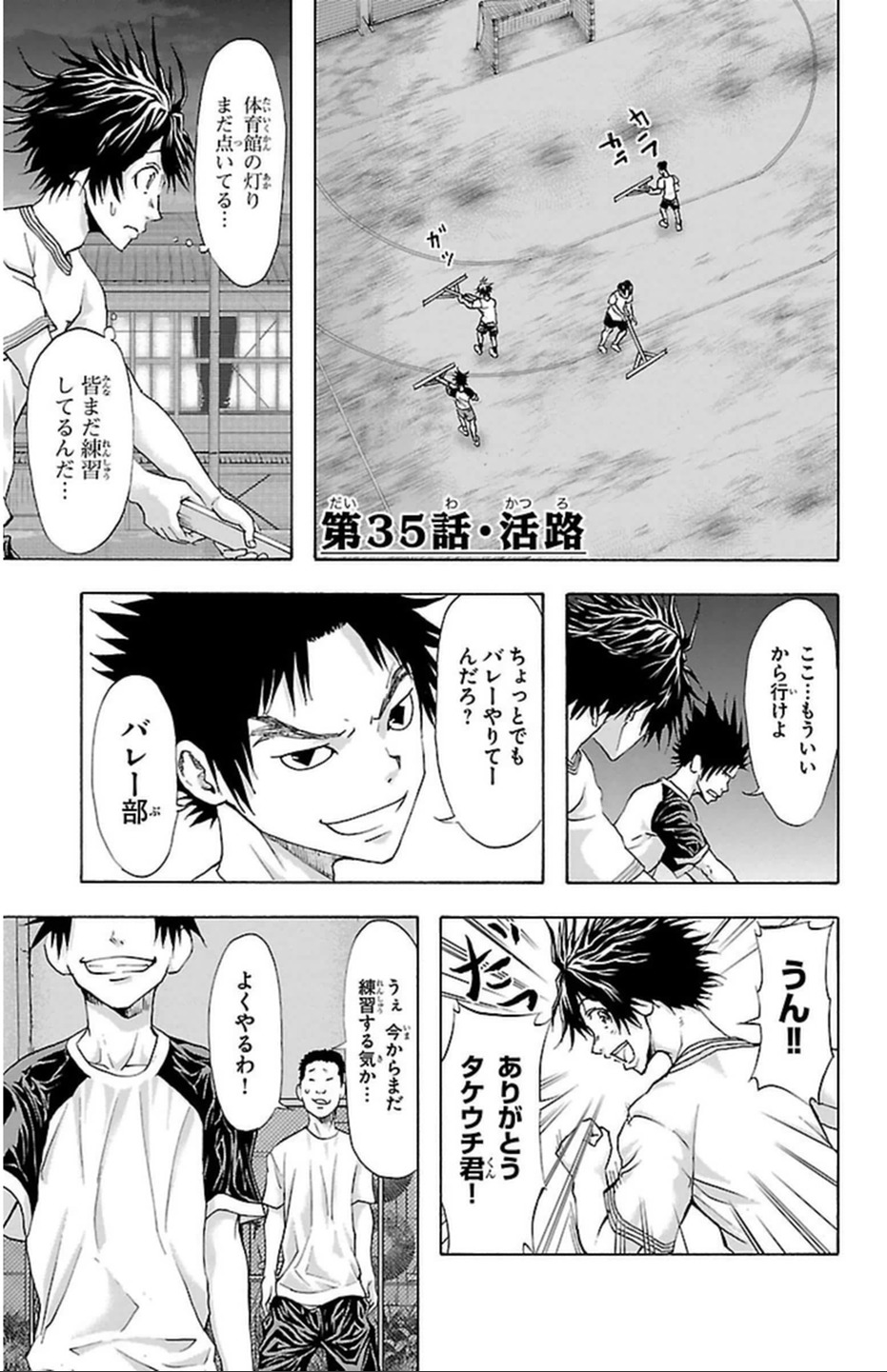 Harigane Service Chapter 35 1ページ