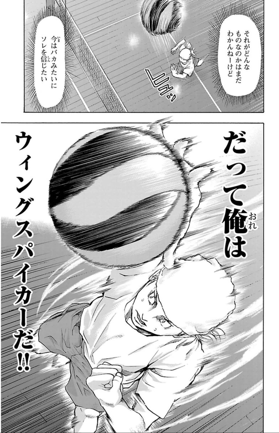 Harigane Service Chapter 35 11ページ