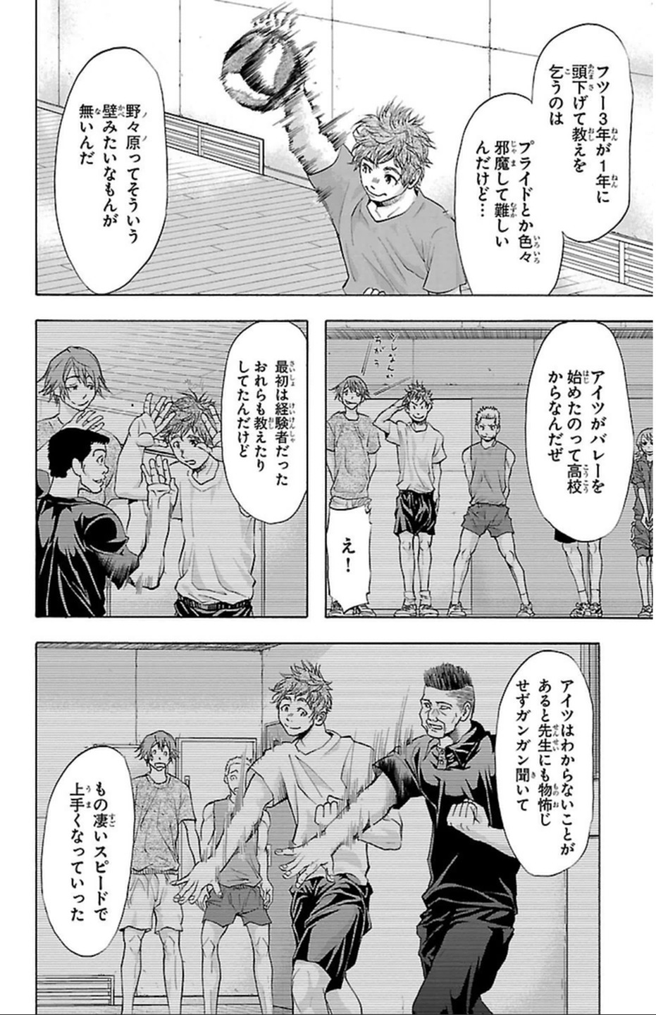 Harigane Service Chapter 35 16ページ