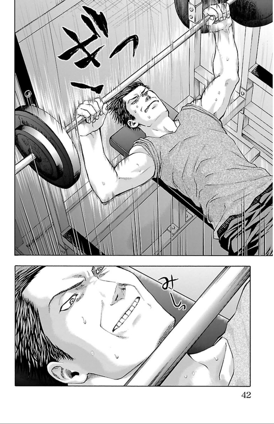 Harigane Service Chapter 35 18ページ