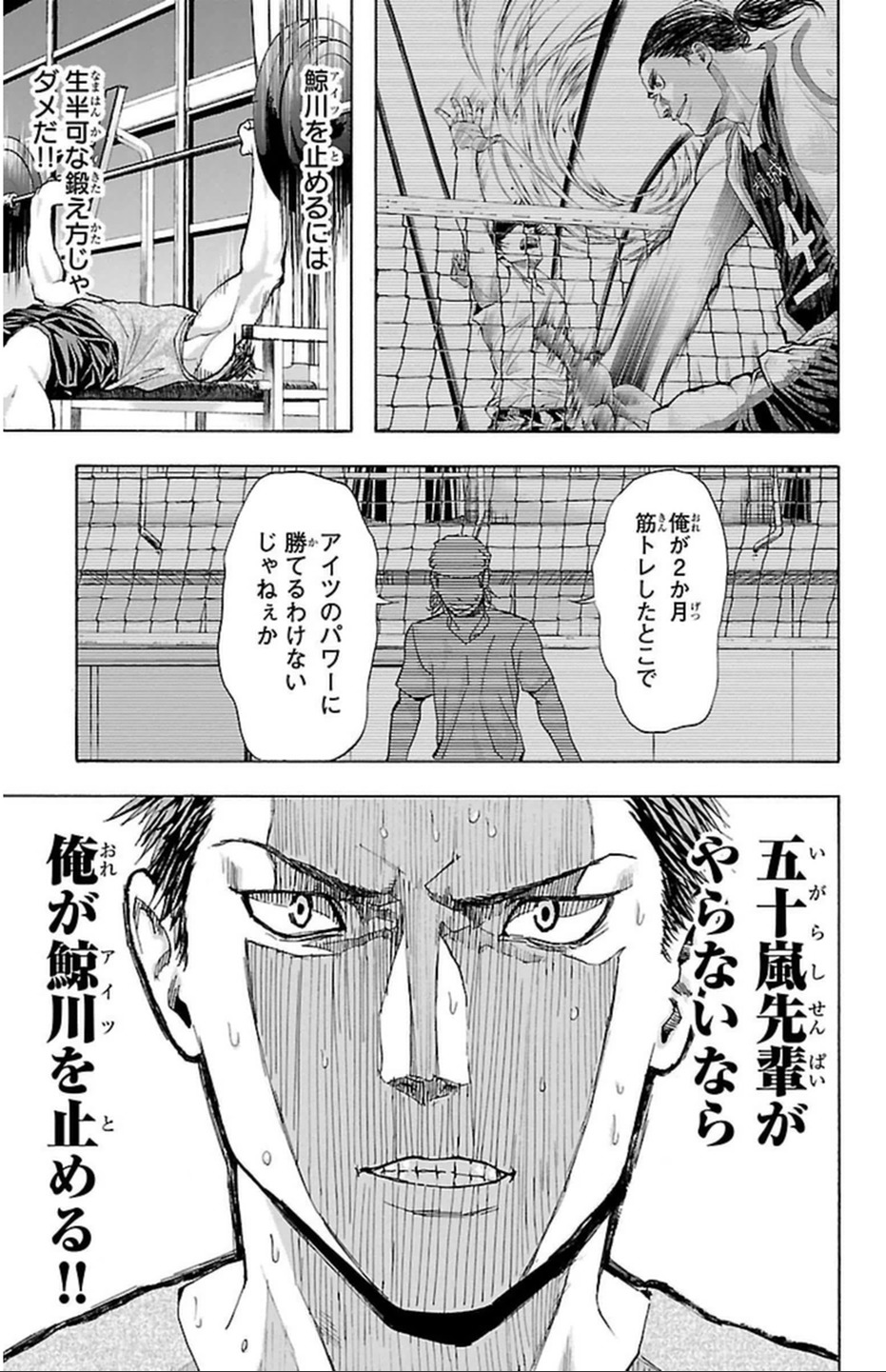 Harigane Service Chapter 35 19ページ