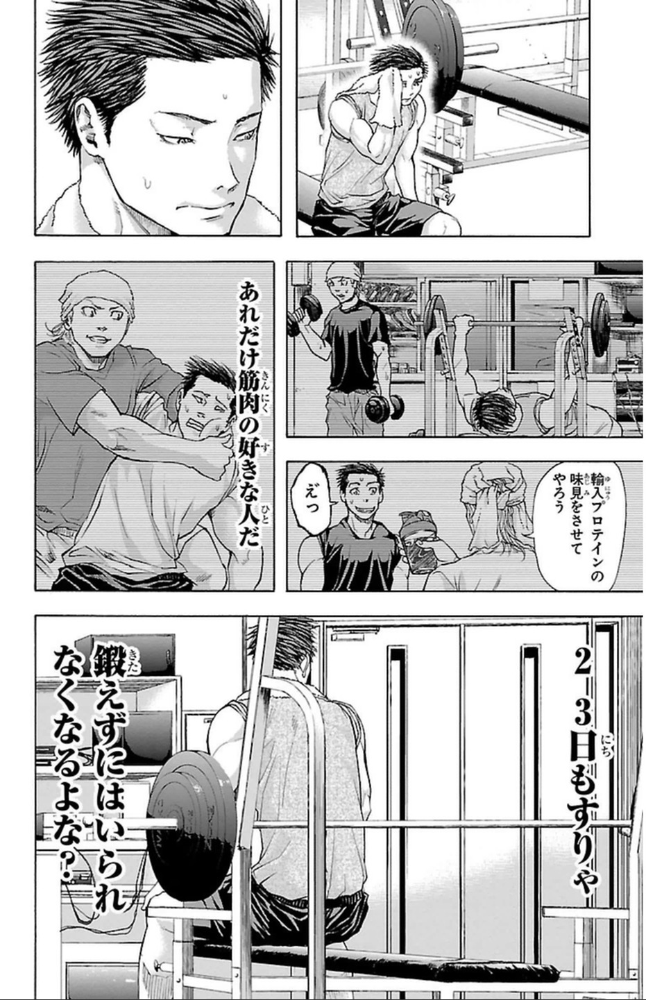 Harigane Service Chapter 35 20ページ