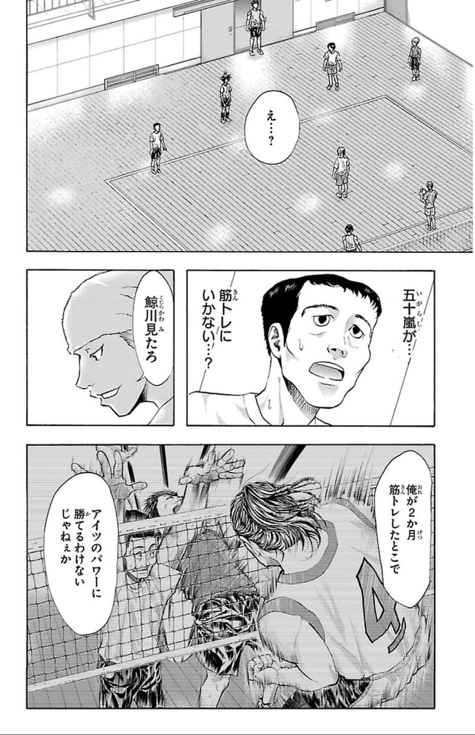 Harigane Service Chapter 35 4ページ