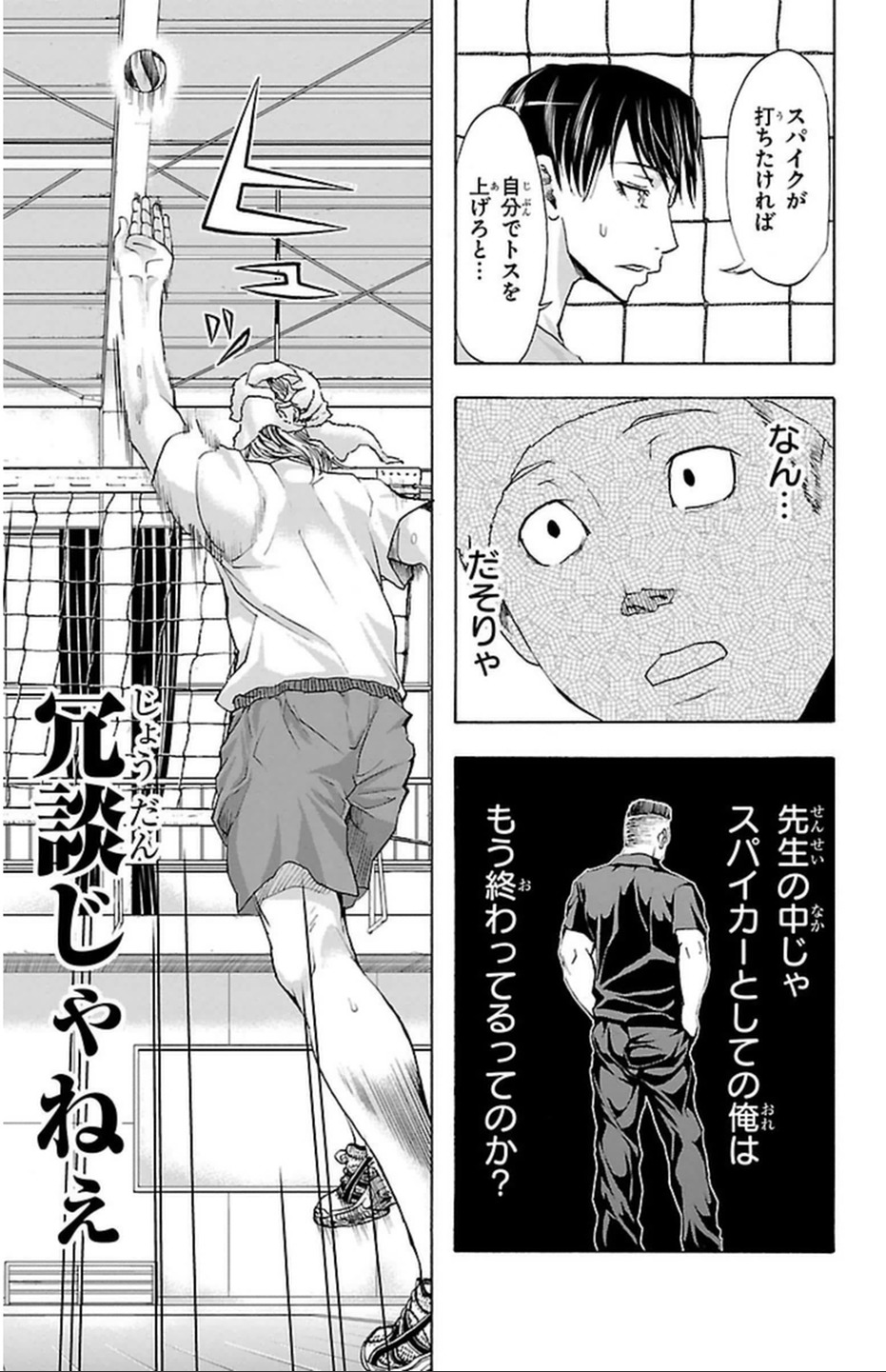 Harigane Service Chapter 35 7ページ