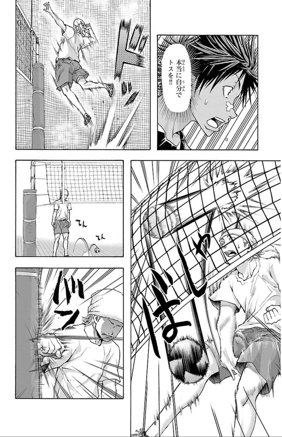 Harigane Service Chapter 35 8ページ