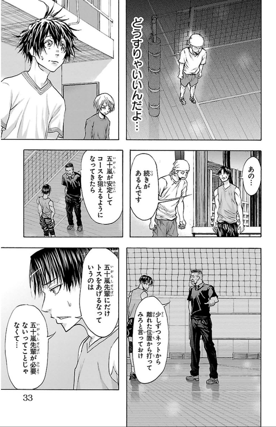 Harigane Service Chapter 35 9ページ