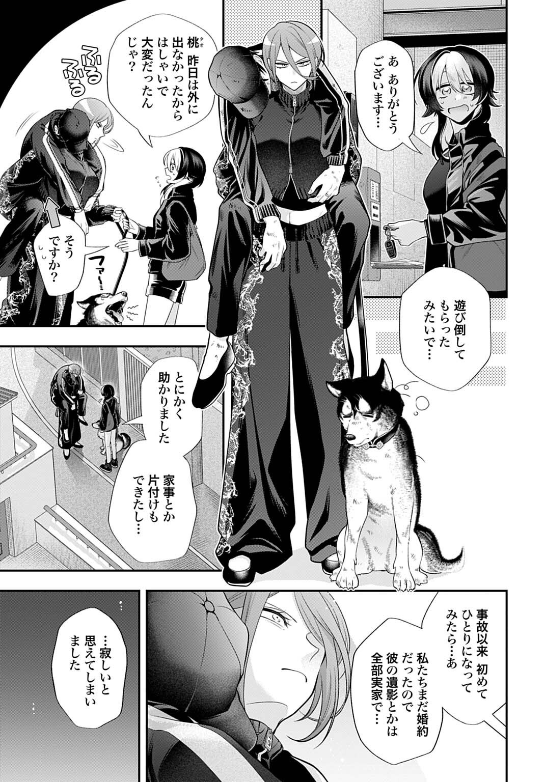 Roiro Urara no Meikon-ron Chapter 19 13ページ