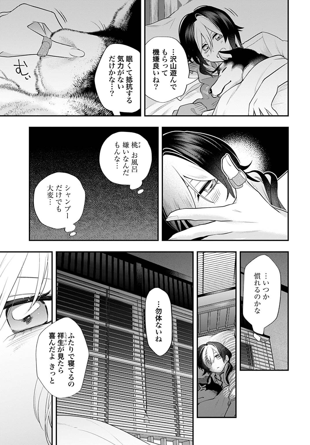 Roiro Urara no Meikon-ron Chapter 19 15ページ