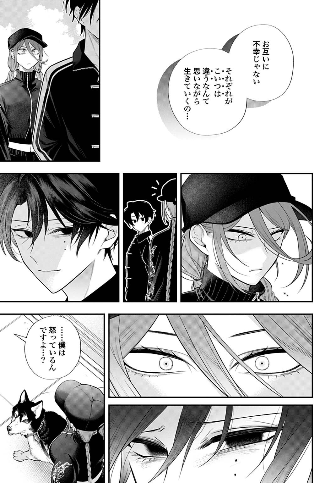 Roiro Urara no Meikon-ron Chapter 19 7ページ