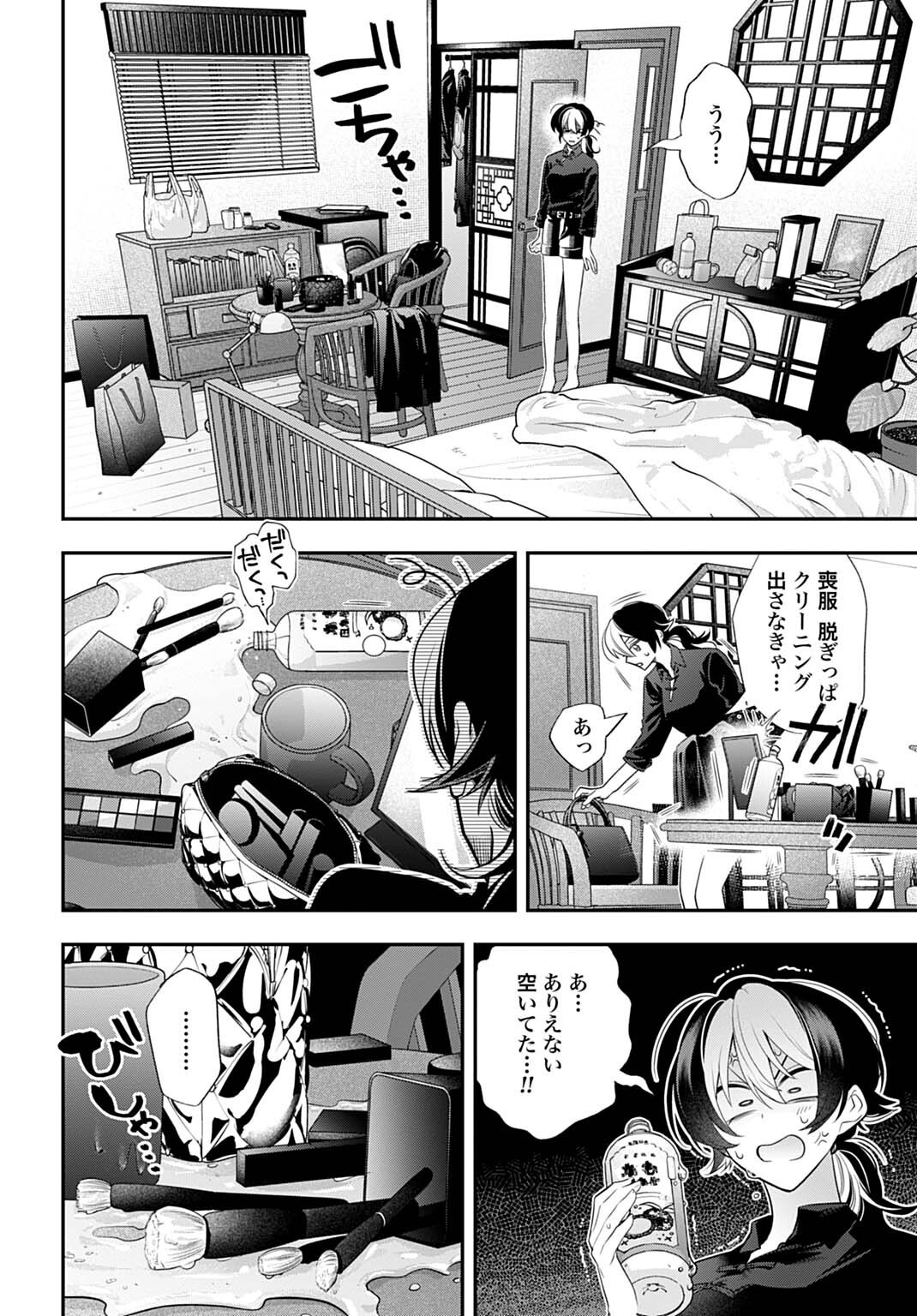 Roiro Urara no Meikon-ron Chapter 19 10ページ