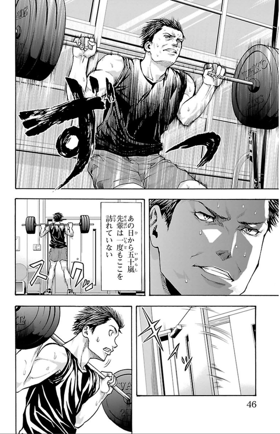 Harigane Service Chapter 36 2ページ