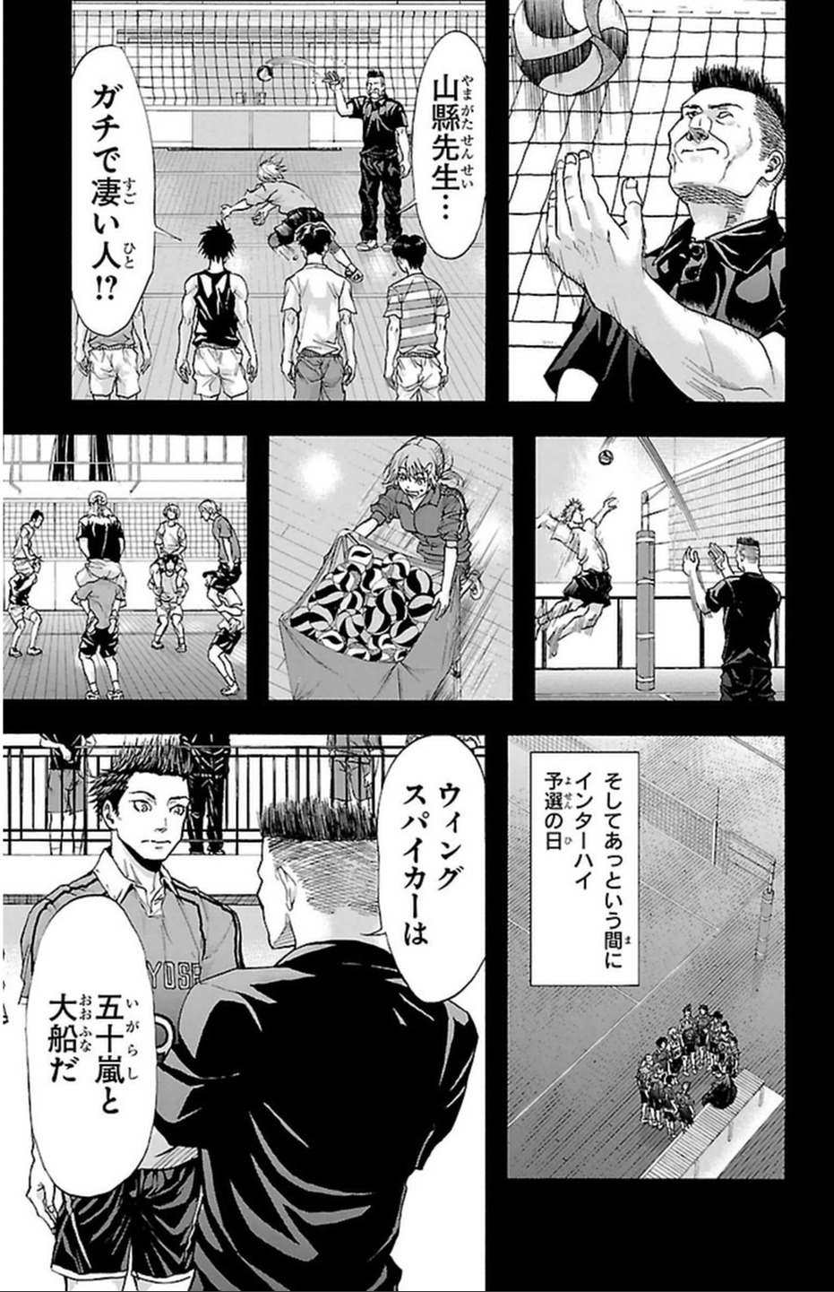Harigane Service Chapter 36 11ページ