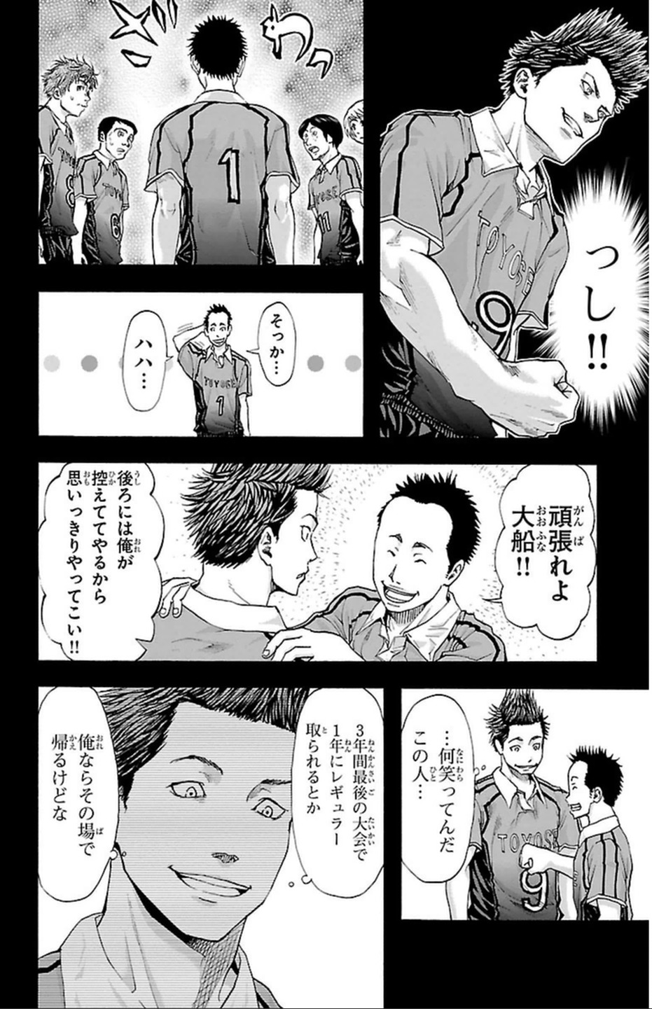 Harigane Service Chapter 36 12ページ