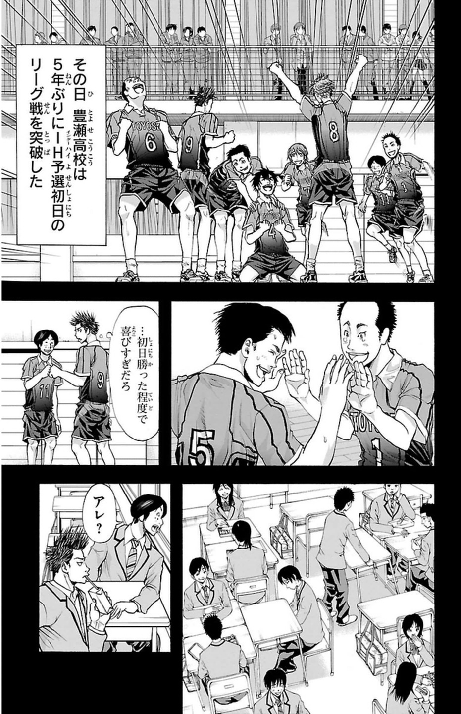 Harigane Service Chapter 36 13ページ