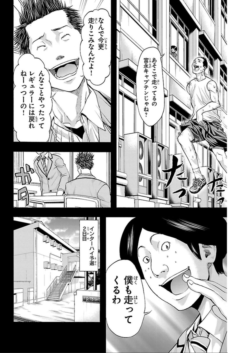 Harigane Service Chapter 36 14ページ