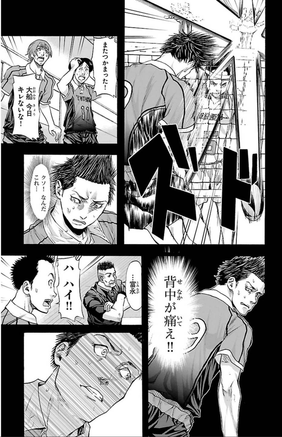 Harigane Service Chapter 36 15ページ
