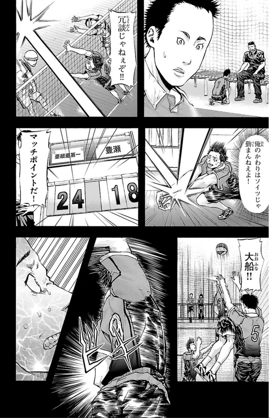 Harigane Service Chapter 36 16ページ