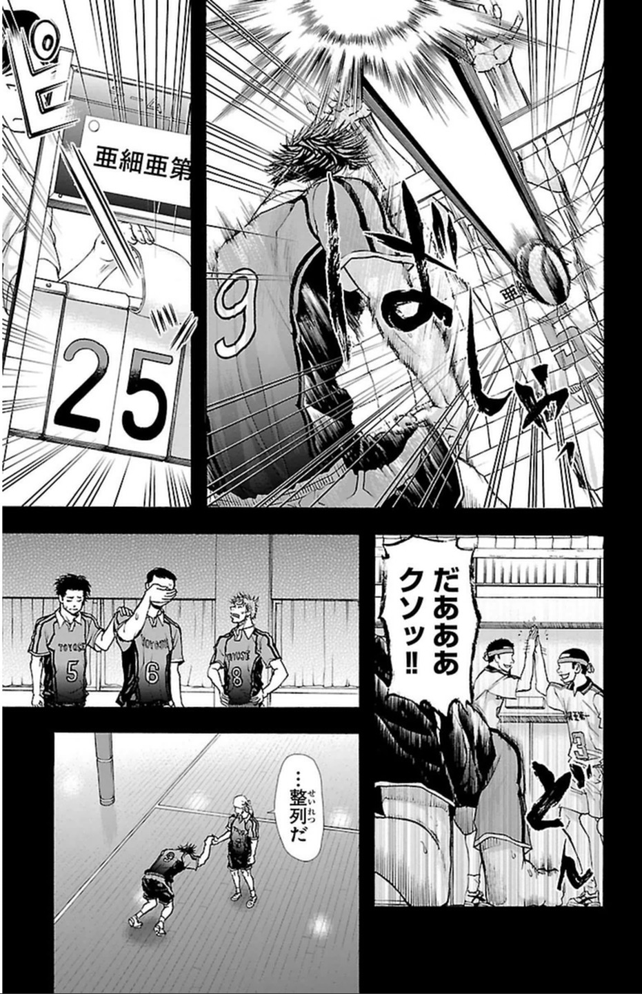 Harigane Service Chapter 36 17ページ