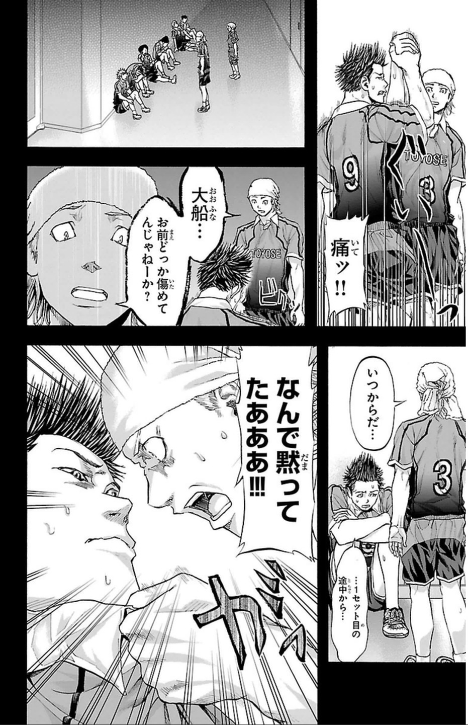 Harigane Service Chapter 36 18ページ