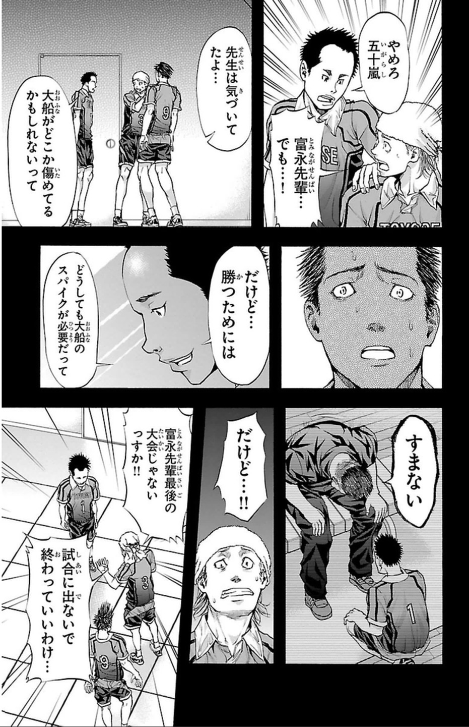 Harigane Service Chapter 36 19ページ