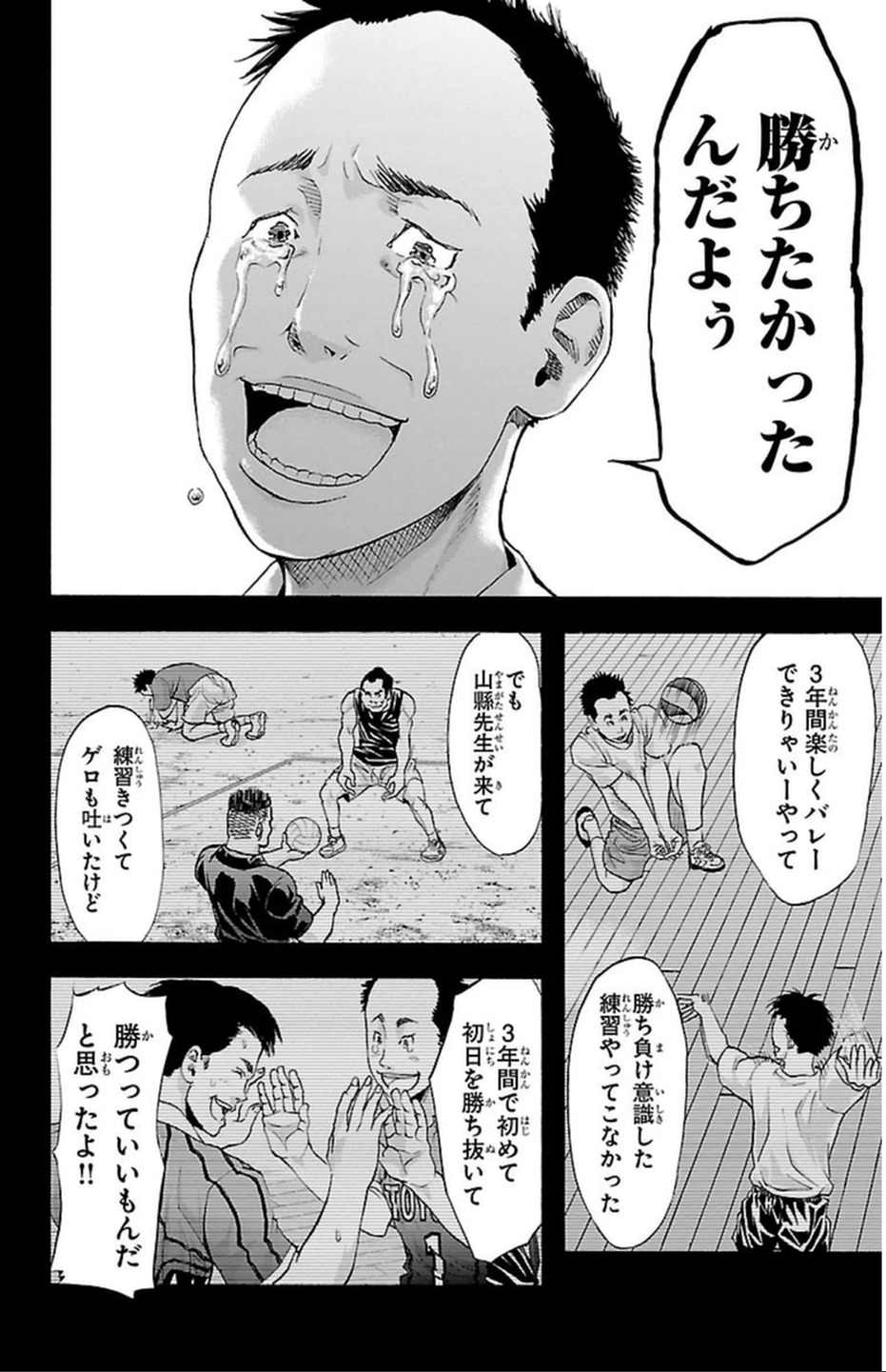 Harigane Service Chapter 36 20ページ